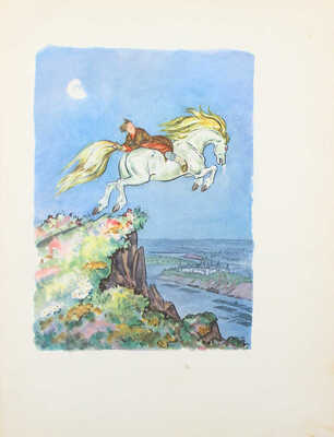 Ершов П.П. Конек-горбунок / Рис. В. Милашевского. М.: Гослитиздат, 1958.